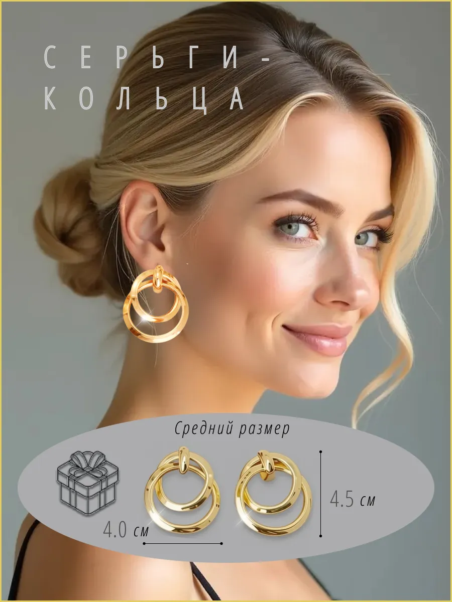 Крупные серьги кольца бижутерия под золото J&E. Цвет желтый, золотистый.