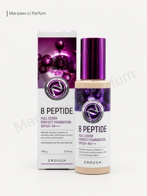 ENOUGH тональный крем 8 peptide тон 13 светлый беж 100 г, 100 г, фото 2