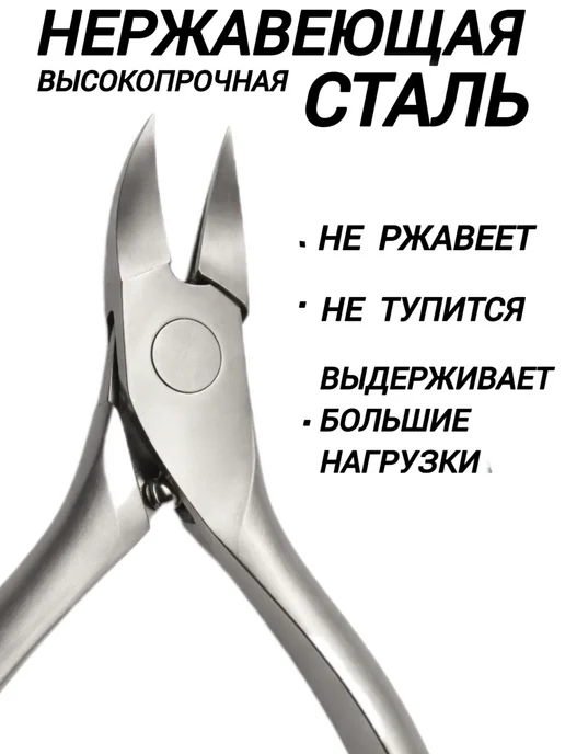 Danay Кусачки педикюрные для ногтей вросших грубых щипчики щипцы, вариант, фото 8