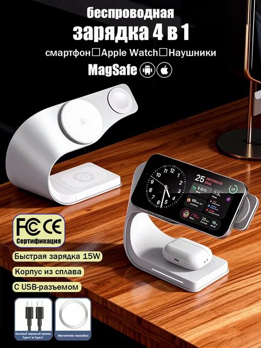 Магнитная зарядка MagSafe 3 в 1 серая, белый