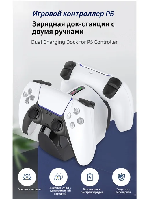 Зарядная док-станция (база) для геймпада PS5 с индикатором, вариант, фото 2