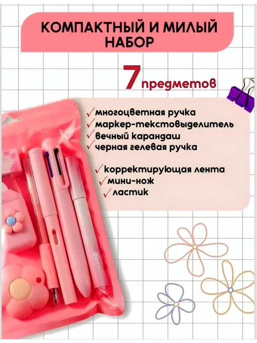 Набор 7в1, розовый, фото 3