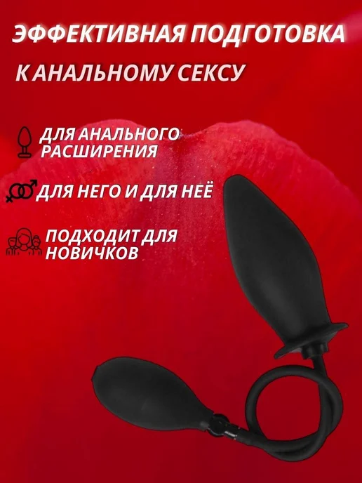 Анальная пробка, Надувная, БДСМ, черный, фото 2