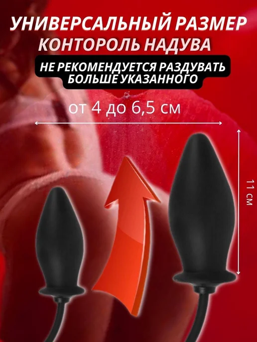 Анальная пробка, Надувная, БДСМ, черный, фото 3