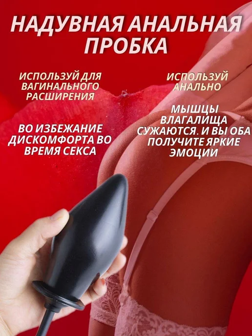 Анальная пробка, Надувная, БДСМ, черный, фото 4