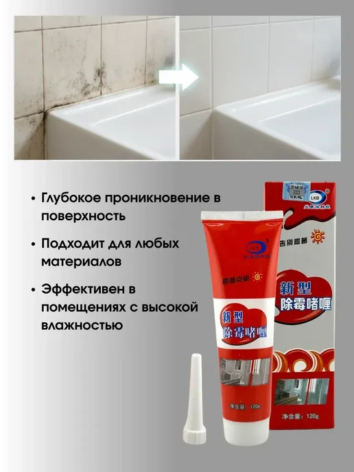 Kudusova Средство от плесени и грибка в ванной комнате, вариант, фото 3