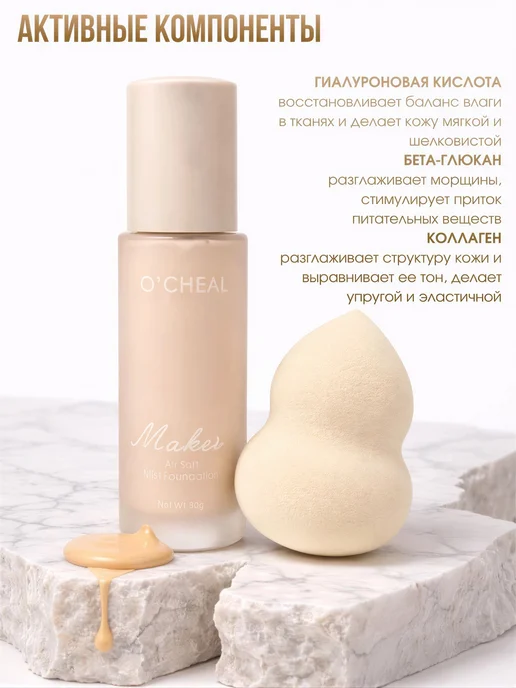 MZD Сosmetics Тональный крем слоновая кость тон 01 с спонжем, бежевый, фото 2