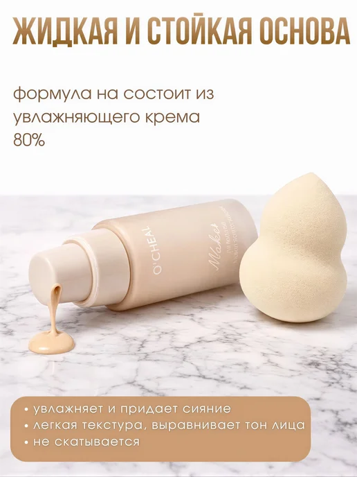 MZD Сosmetics Тональный крем слоновая кость тон 01 с спонжем, бежевый, фото 3
