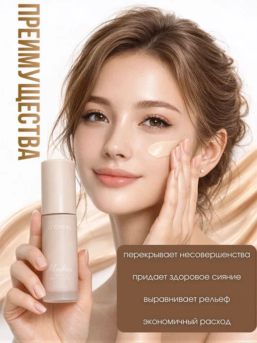 MZD Сosmetics Тональный крем слоновая кость тон 01 с спонжем, бежевый, фото 5