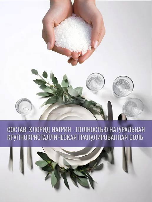 Solish Соль для посудомоечной машины пмм Солиш в пакете 3 кг, 3 кг, фото 4
