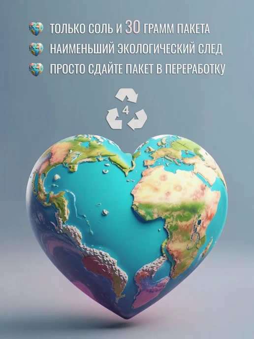 Solish Соль для посудомоечной машины пмм Солиш в пакете 3 кг, 3 кг, фото 5