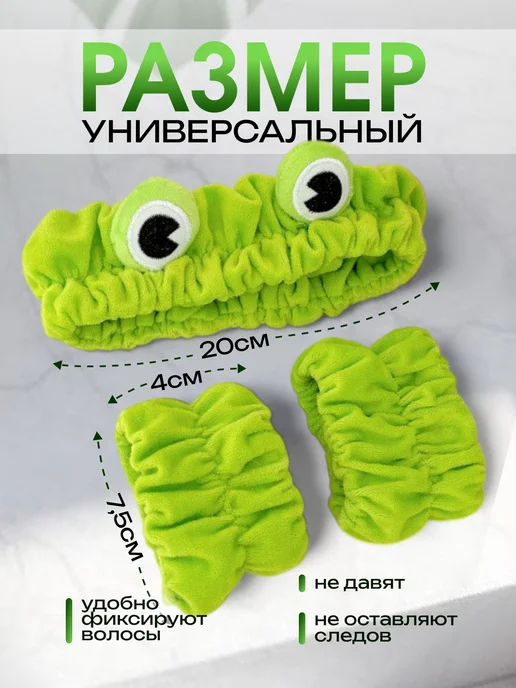 SiLencE Набор косметических повязок на голову и запястья лягушка, зеленый, фото 2