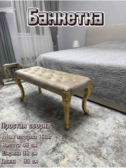 Банкетка, желтый