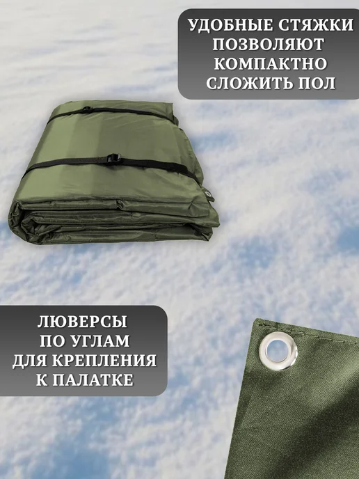 Tent-chehol Коврик-пол для палатки 200x200, утепленный, 3 лунки, вариант, фото 5