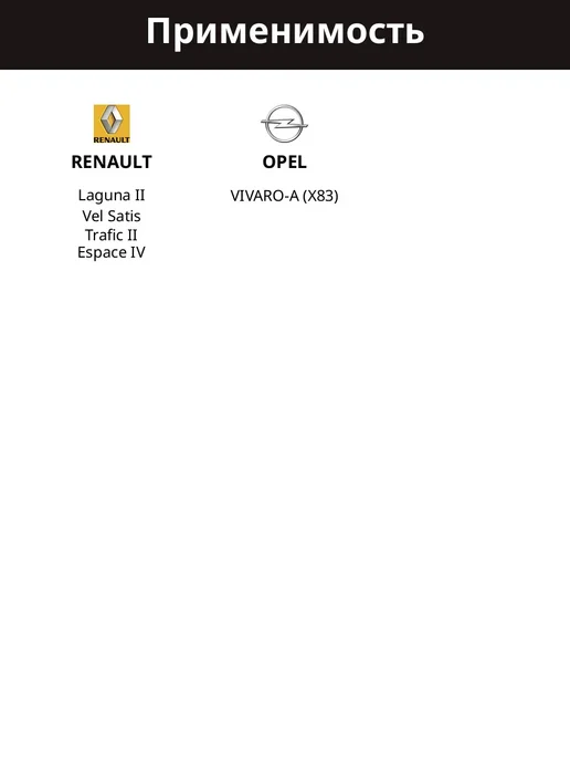 ERA Выключатель рулевой 13 контактов черный для RENAULT OPEL, черный, фото 2
