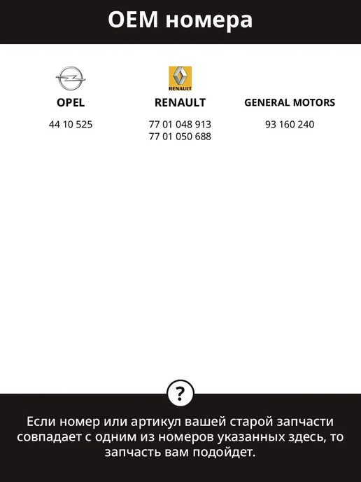 ERA Выключатель рулевой 13 контактов черный для RENAULT OPEL, черный, фото 3