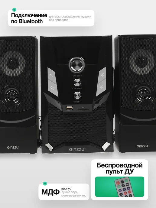 Ginzzu Колонки для компьютера с сабвуфером 2.1, 30 Вт. GM-415, 30 Вт, фото 2