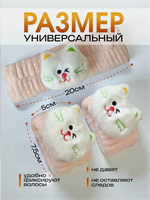SiLencE Набор косметических повязок на голову и запястья кошка, оранжевый, фото 2