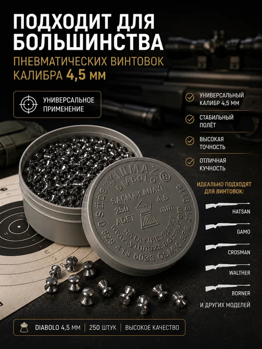 Пули для пневматики 4.5 мм 250 шт, 250 шт, фото 7