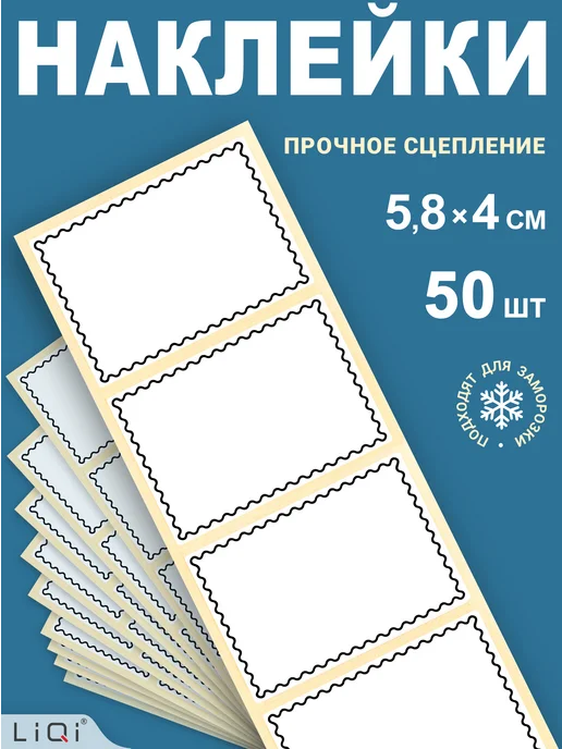LiQi Наклейки для маркировки и подписи, белый