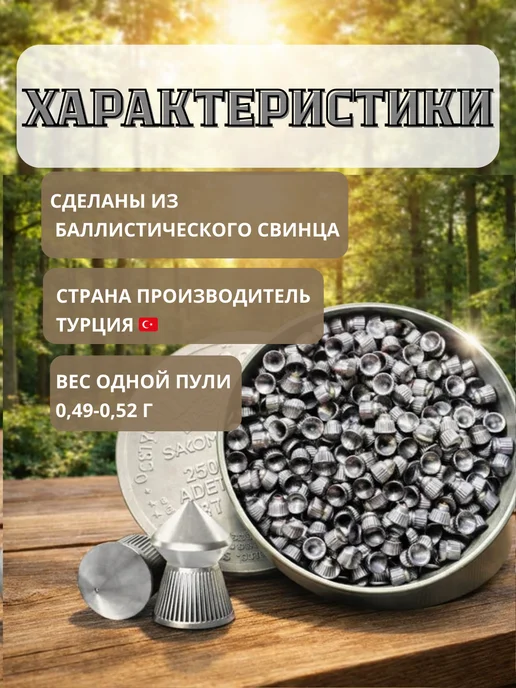 Пули для пневматики 4.5 мм 250 шт, 500 шт, фото 3