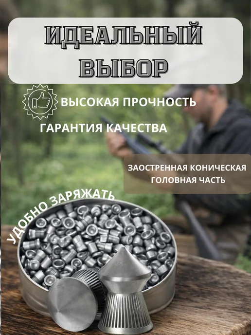 Пули для пневматики 4.5 мм 250 шт, 750 шт, фото 6