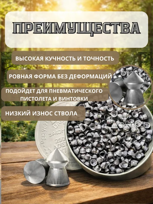 Пули для пневматики 4.5 мм 250 шт, 1000 шт, фото 4