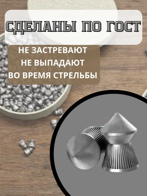 Пули для пневматики 4.5 мм 250 шт, 1000 шт, фото 5