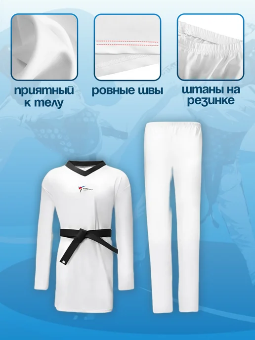 Добок кимоно для тхэквондо нового поколения облегченный, вариант, фото 4