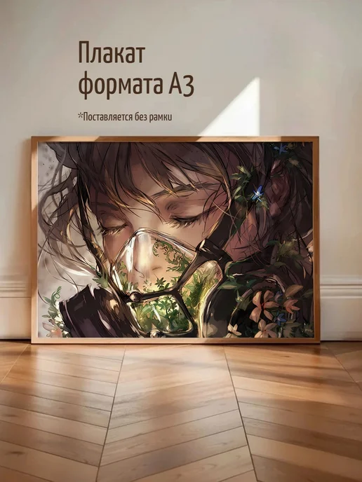 Плакат Девушка с очками и маской, вариант