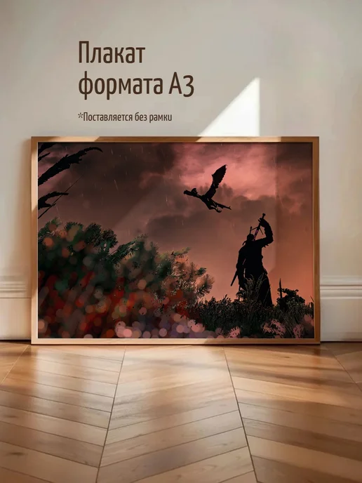 Плакат Девушка с очками и маской, Ведьмак 3 Дикая Охота