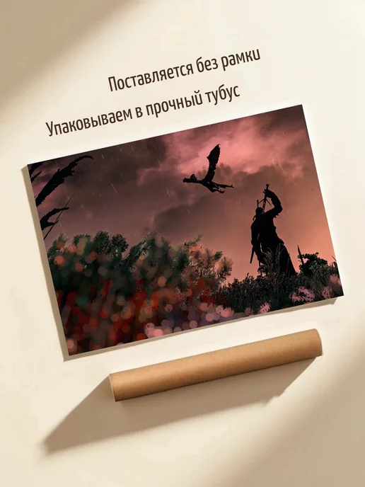Плакат Девушка с очками и маской, Ведьмак 3 Дикая Охота, фото 3