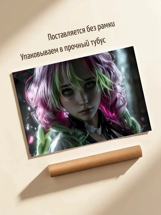 Плакат Goth Anime Girl Digital Art, вариант, фото 3