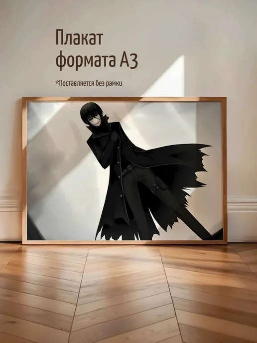 Плакат Волк на мотоцикле Spectre Divide, черный