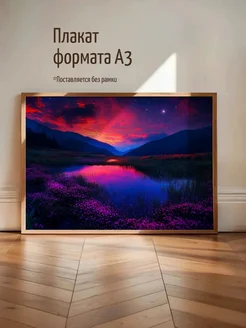 Плакат Violet Blue Night Landscape Reflection