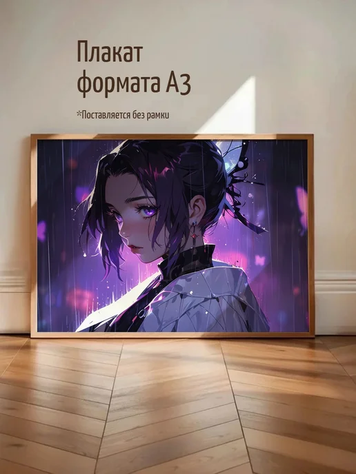 Плакат Nightcore Anime Girl with Headphones, вариант