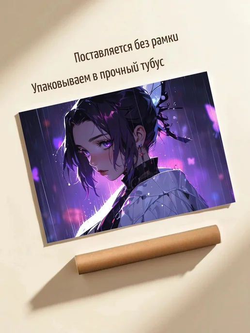 Плакат Nightcore Anime Girl with Headphones, вариант, фото 3