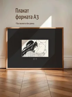 Плакат Аниме Девушка и Парень, Черно-Белое