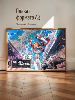 Плакат Ochaco Uraraka Anime Wallpaper - Piano