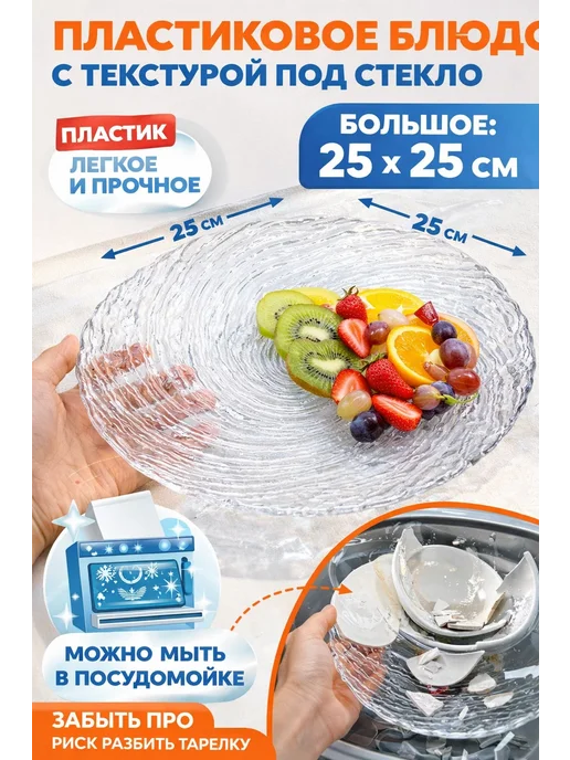 Блюдо сервировочное 25 на 25 см большое, белый, фото 2