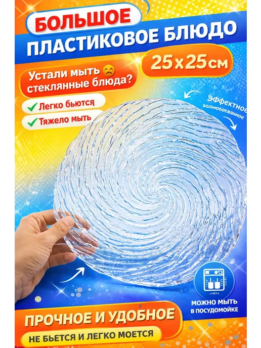 Блюдо сервировочное 25 на 25 см большое, белый, фото 3