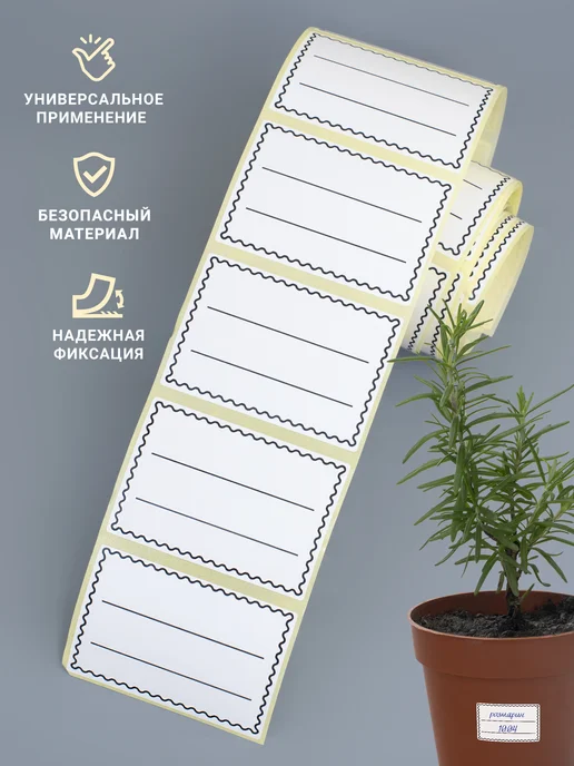 LiQi Наклейки для маркировки и подписи, белый, фото 7