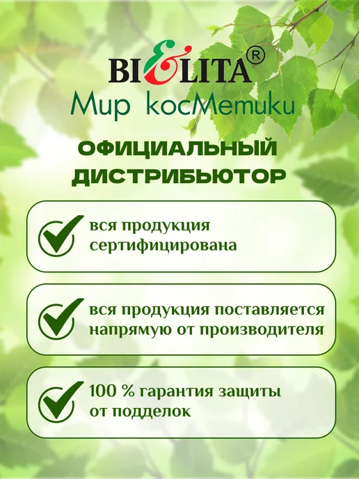 Белита Подарок мужчине, 500 мл, фото 5
