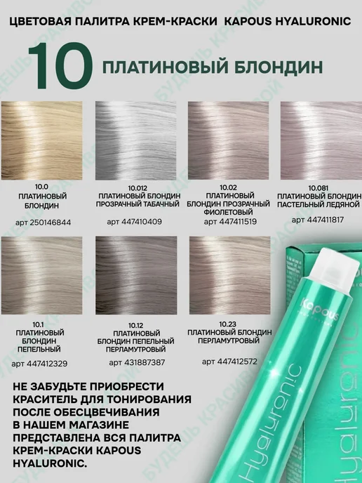 Kapous Обесцвечивающий порошок Microgranules Blue и окислитель 6%, синий, фото 5