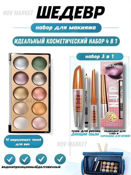 Тушь для ресниц черная, черный