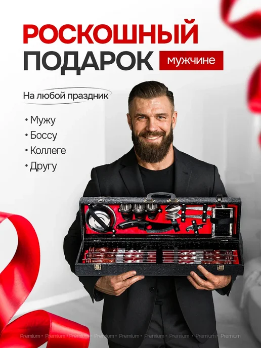 Гриль Про Набор шашлычный подарочный в кейсе, черный, 25 шт, фото 2