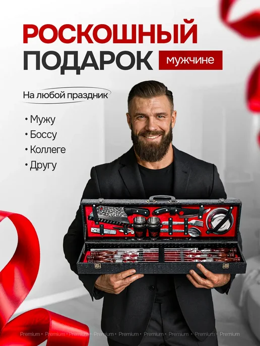 Гриль Про Набор шашлычный подарочный в кейсе, черный, 28 шт, фото 2