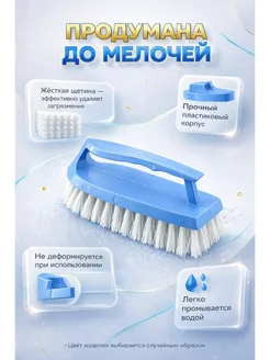 MARI23 Щетка для дома и обуви пластиковая с ручкой универсальная
