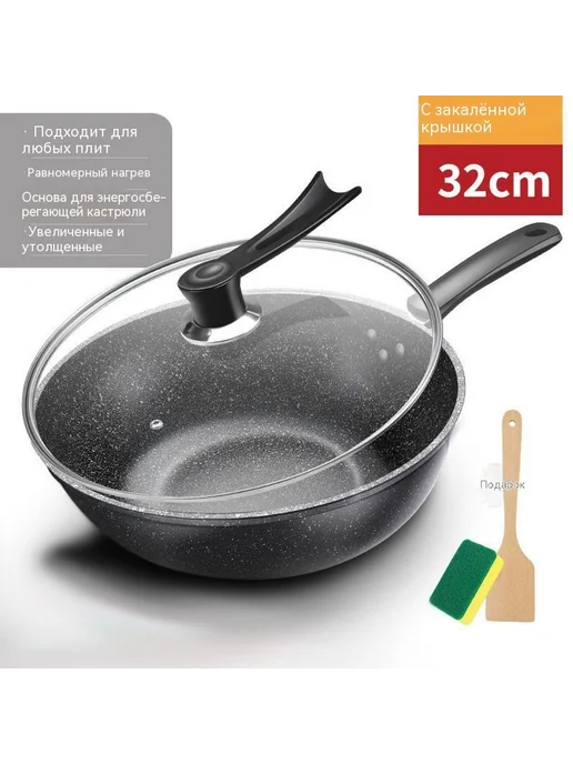 Кастрюля 32 см, 32