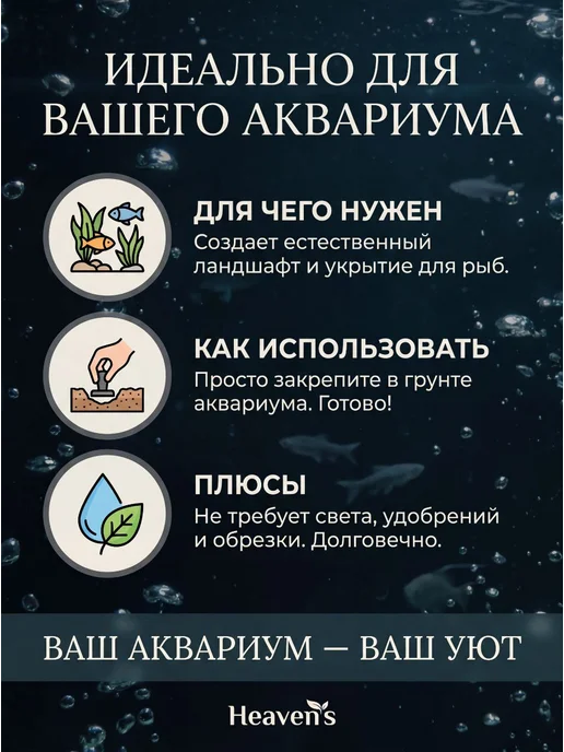 Heaven's Водоросли в аквариум растение, зеленый, фото 5